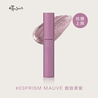 ettusais 艾杜纱珠光细闪液体眼影自然细腻持久-03