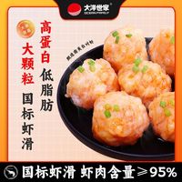 百亿补贴：大洋世家 OCEAN FAMILY 95%虾滑火锅食材 100g