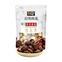 北纬47°（BEIWEI）有机香菇150g 山珍菌菇蘑菇东北南北干货【北纬尚选】尔滨特产
