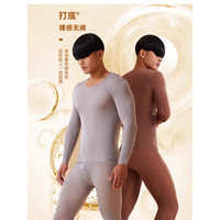 雅鹿保暖内衣套装男士长袖打底衫无痕薄款高弹力舒适美肤秋衣秋裤大码 经典黑*2套 L 【80-140斤】
