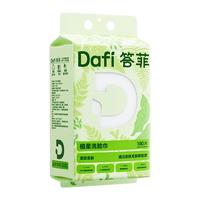 答菲 洗脸巾壁挂式一次性棉柔巾悬挂式