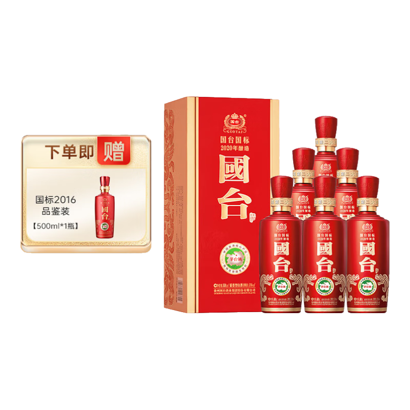 GUOTAI/国台龙年生肖纪念酱香型白酒盒装53%vol 500mL 【报价价格评测