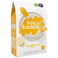 小皮(Little Freddie)高铁米粉婴儿辅食6-12个月以上宝宝米粉营养辅食有机米糊欧洲 (初尝)香蕉大米粉1盒