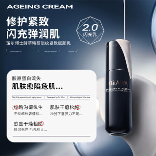 瑷尔博士 乳液闪充乳微晶乳液 50g