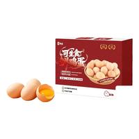 幸福遥 可生食 鸡蛋 30枚 1.35kg