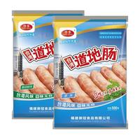 珍享 道地肠火山石烤肠台湾风味正宗纯香肉肠黑椒脆皮烤肠