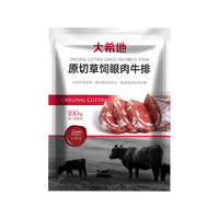 原切牛排草饲眼肉整条厚切1800g整块新鲜牛肉肉眼牛排