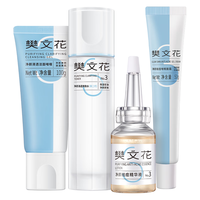 樊文花 控油祛痘 女士水乳套装+洁面+精华水+面霜 270ml