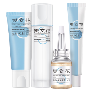  樊文花 控油祛痘 女士水乳套装+洁面+精华水+面霜  270ml
