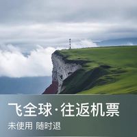 南航国际单人经济舱含税机票卡