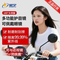 百亿补贴：星宇 护目镜防尘防风沙防水防飞溅防刮骑行登山眼镜玩水紫外线漂流