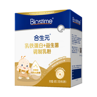 合生元（BIOSTIME）小金盾乳铁蛋白婴幼儿HMO免疫球蛋白粉30袋