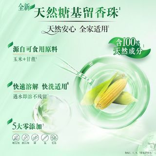 金纺留香珠清新月桂小苍兰香除菌护衣持久留香开学季宿舍必备好物
