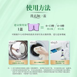 金纺留香珠清新月桂小苍兰香除菌护衣持久留香开学季宿舍必备好物