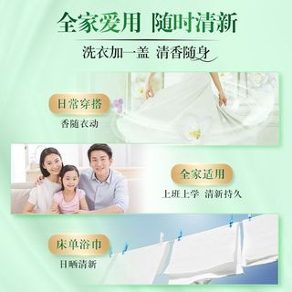 金纺留香珠清新月桂小苍兰香除菌护衣持久留香开学季宿舍必备好物