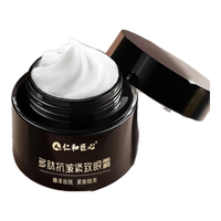 仁和匠心 熬夜cp套装（眼霜+眼膜贴）淡化黑眼圈眼部精华补水提拉紧致男女