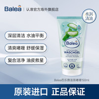 芭乐雅 Balea 芦荟舒缓洁面泡沫超温和洗面奶深层洁净女150g