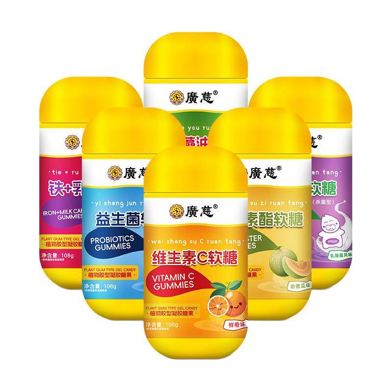 广慈维生素C叶黄素酯软糖乳铁钙果蔬益生菌软糖休闲糖果