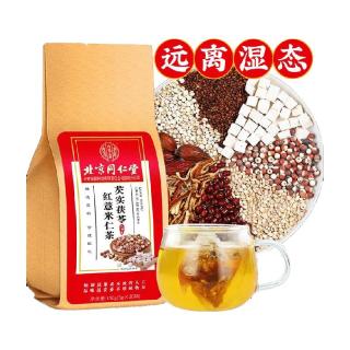 88VIP：内廷上用 北京同仁堂红豆薏米茶芡实男女性去湿气除湿茶祛湿茶排毒养生茶包