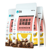 NOURSE 卫仕 狗粮 五拼全鸡宴冻干犬粮 成犬幼犬 小中大型犬通用粮 6kg