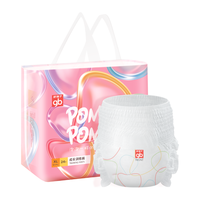 好孩子 POMPOM系列 纸尿裤 升级款