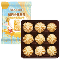 AKOKO 经典小花海盐蜂蜜芝士味曲奇饼干68g*1袋 糕点心休闲食品儿童零食夜宵充饥网红小吃伴手礼