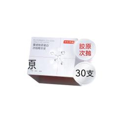 京东京造 修护舒缓 精华液  30支