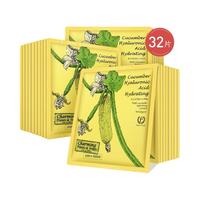 花肌粹 黄瓜玻尿酸补水面膜 25g*32片