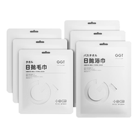 GGT日本一次性毛巾浴巾旅行用品洗脸巾酒店便携出差旅游成人 各3包