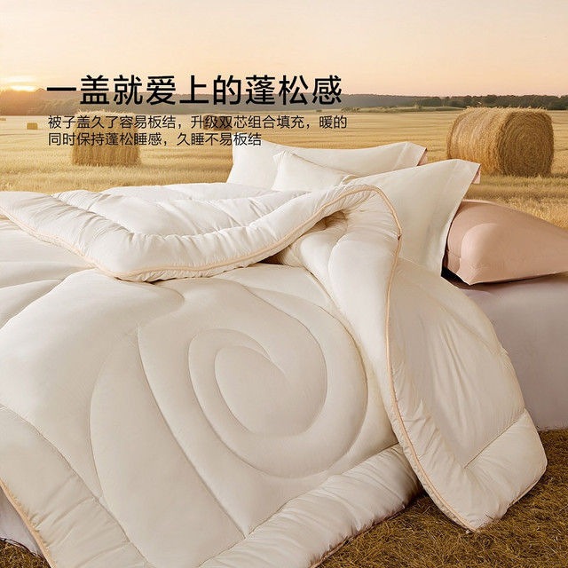 移动端、88VIP：水星家纺 MERCURY 澳洲羊毛被子A类抑菌羊毛四季被冬被加厚秋冬床品