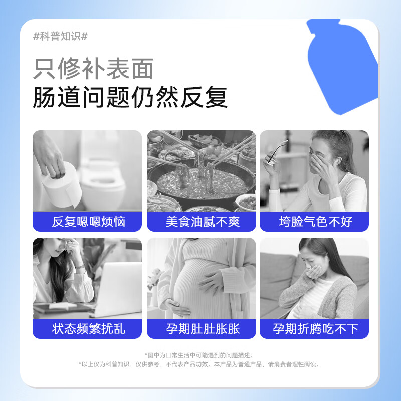 内廷上用北京同仁堂益生菌小蓝瓶  肠胃调理养护活性菌孕妇成人儿童通用 3盒【30000亿】  -家中常备