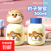 疯狂动物城 口袋杯-豹警官-300ml