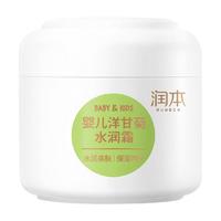 88VIP：润本 婴儿童宝宝防皴面霜 55g