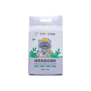 精灵猫&宠幸联名混合猫砂2.3kg绿茶味除臭抑菌低尘速溶可冲马桶