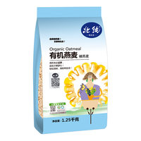 北纯 有机燕麦 1.25kg