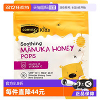 COMVITA 康维他 麦卢卡10+蜂蜜棒棒糖果儿童糖混合味补充VC润喉糖