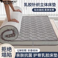 梦洁家居 MENDALE HOME 抗菌乳胶床垫 1.8*2m