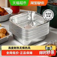益伟 空气炸锅纸锡纸盘方形锡纸盒烤箱锡纸家用烤盘铝箔纸锡纸碗