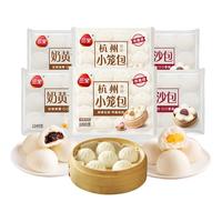 速冻面点早餐速食 杭州小笼包400g(16只)*8袋