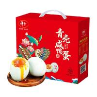 神丹特大青壳咸鸭蛋红心流油盐蛋礼盒装70g*15枚即食熟食