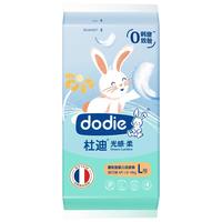 杜迪 dodie杜迪  洋甘菊精华光感柔男女宝宝通用4片/包