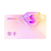 优酷 酷喵电视会员年卡 支持电视端