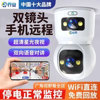 乔安 JOOAN 家用摄像头超高清监控器手机WiFi远程360°全景高清夜视对讲无死角