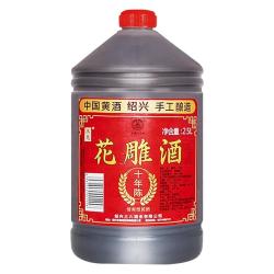 大禹五千年 黄酒绍兴产 十年陈糯米花雕酒2.5L桶装自饮加饭老酒坛装做菜料酒