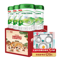 金领冠塞纳牧【首款HMOs】有机A2奶粉3段(1-3岁)800g*4礼盒装 【百子闹春礼盒】塞纳牧3段800g