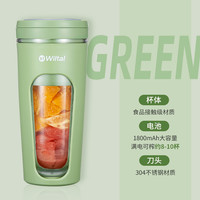 维勒拓 Wiltal 德国Wiltal电动便携式榨汁机家用小型水果汁机充电迷你杯式摇摇杯