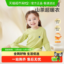 babycare 儿童山茶花保暖内衣套装秋衣秋裤宝宝家居服睡衣婴儿秋冬