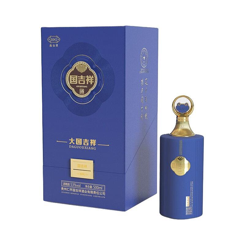 国吉祥贵州茅台镇国吉祥酒业国吉祥80G蓝色款酱香型白酒53度老酒53%vol
