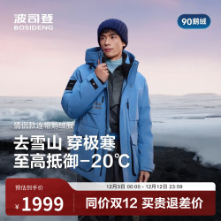 波司登 25新款羽绒服短款男女情侣同款90鹅绒极寒连帽保暖B250242430DS 光影蓝5A38