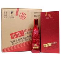 WULIANGYE 五粮液 金密鉴 52%vol 浓香型白酒